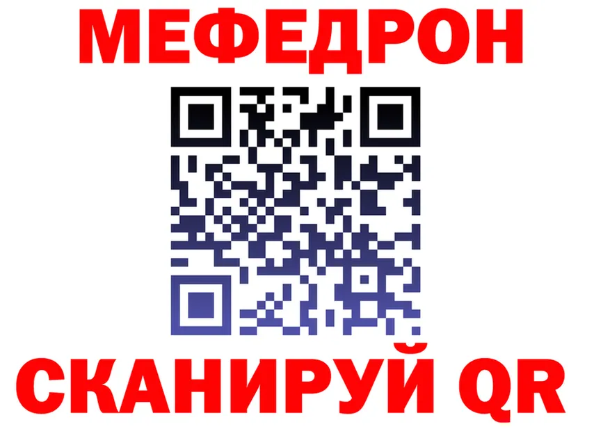 МЯУ-МЯУ мяу мяу tor shop гидра Нижние Серги